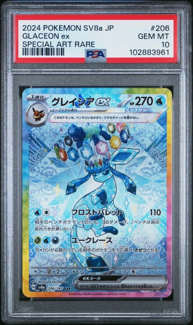 GLACEON ex
