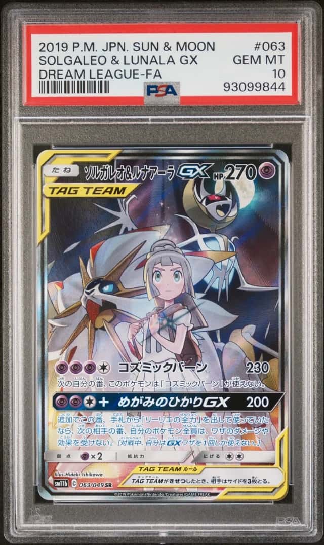Solgaleo & Lunala GX