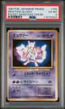 Mewtwo-Glossy
