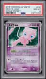 Mew Ex