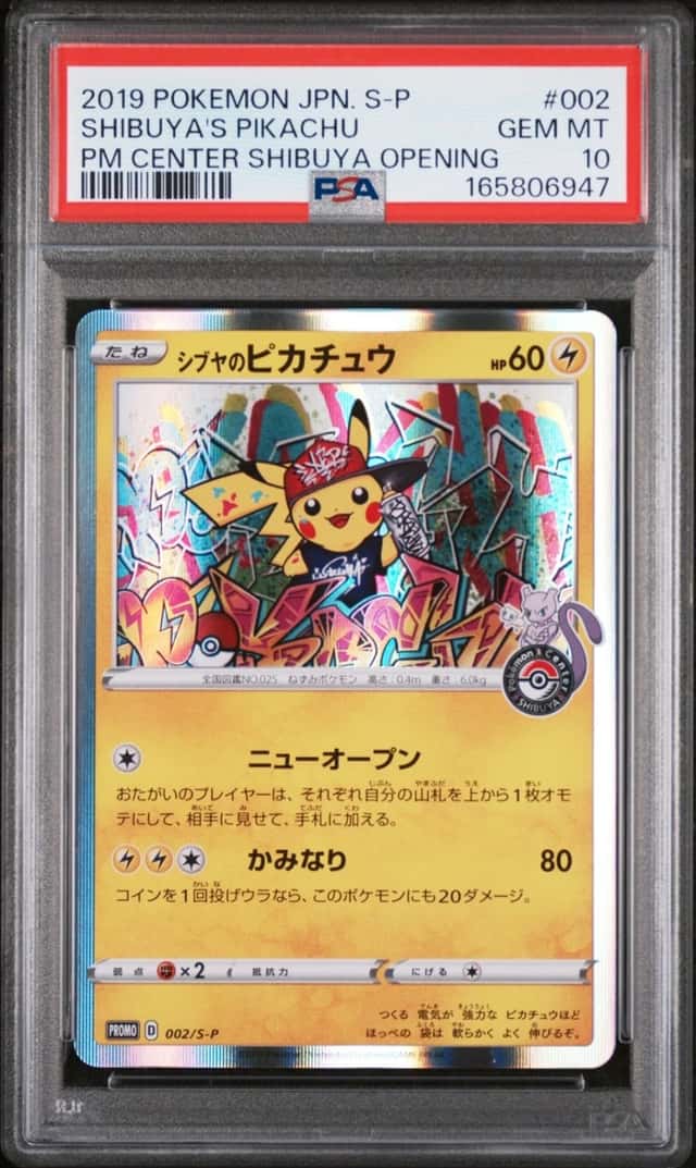 Shibuya's Pikachu