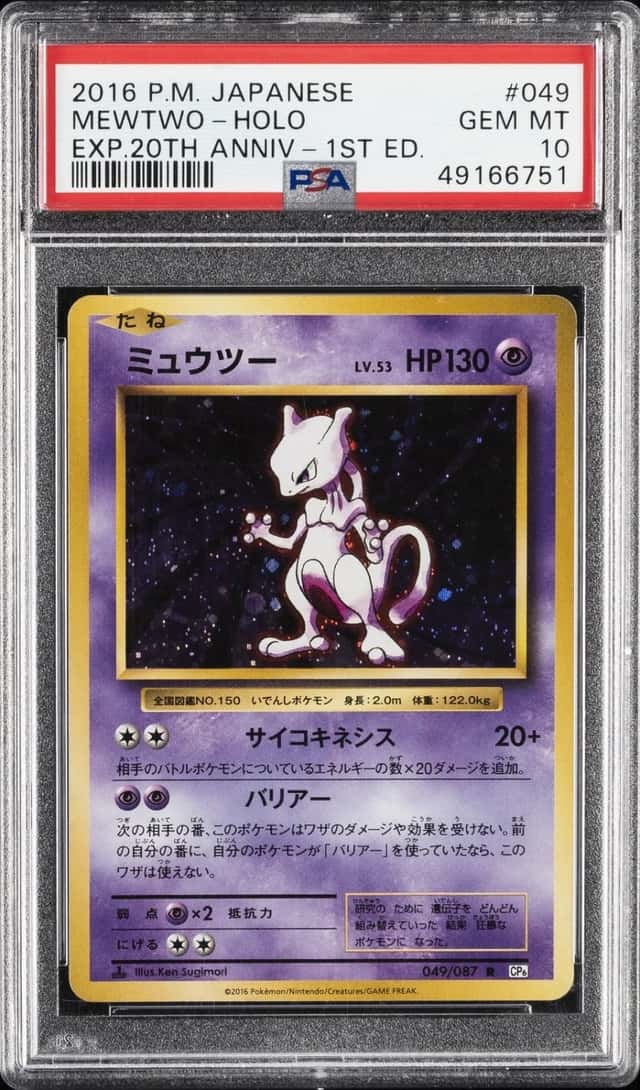 Mewtwo