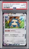Snorlax