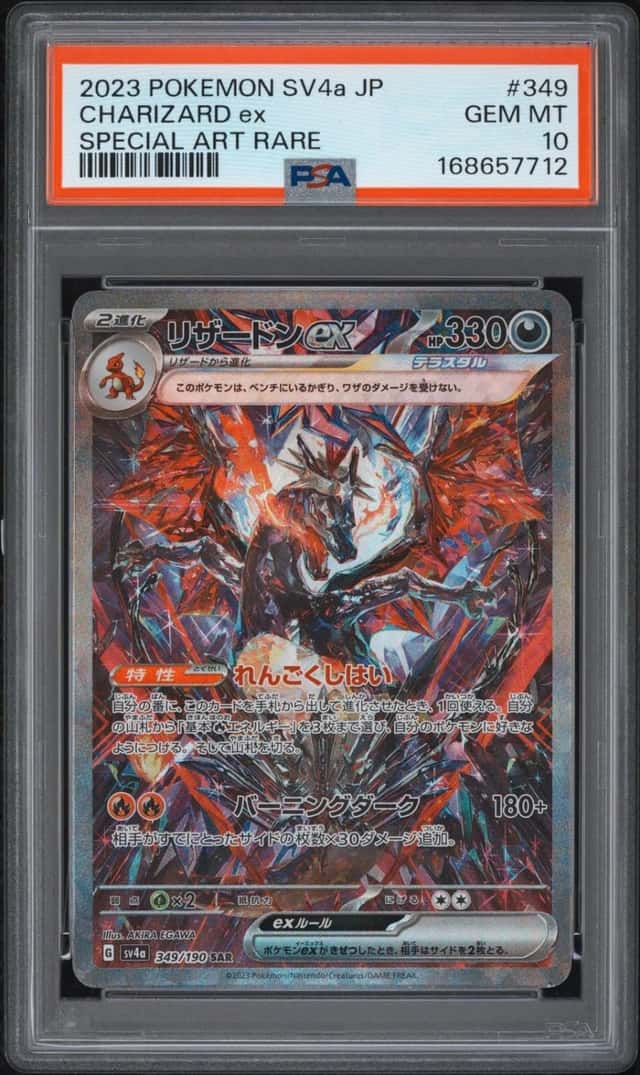 CHARIZARD ex