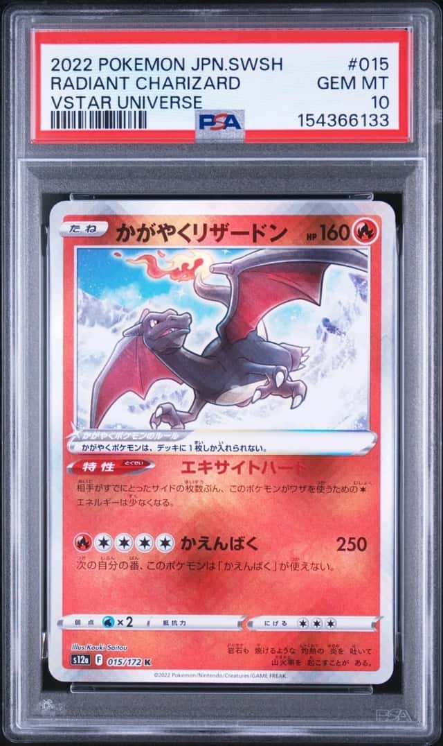 Radiant Charizard