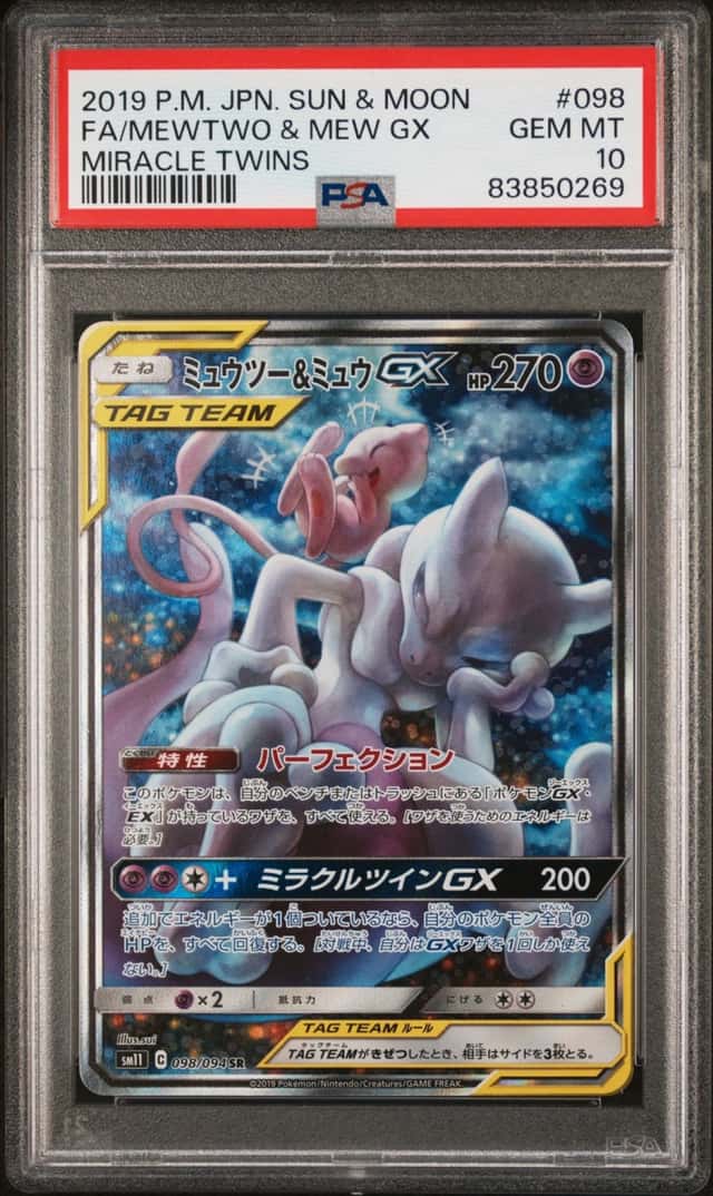 Mewtwo & Mew GX