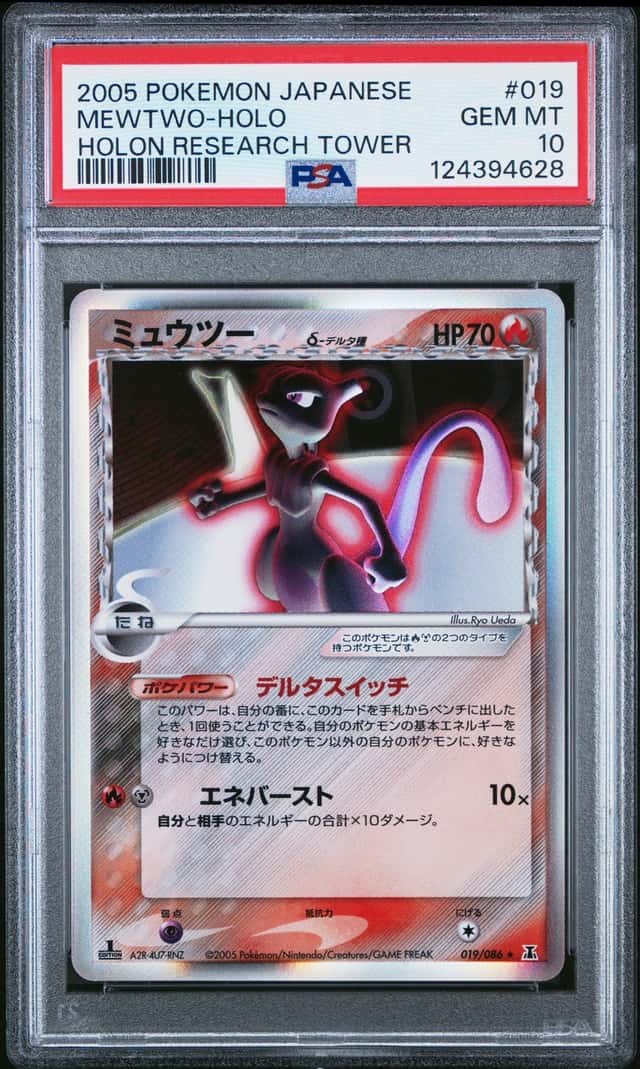 Mewtwo