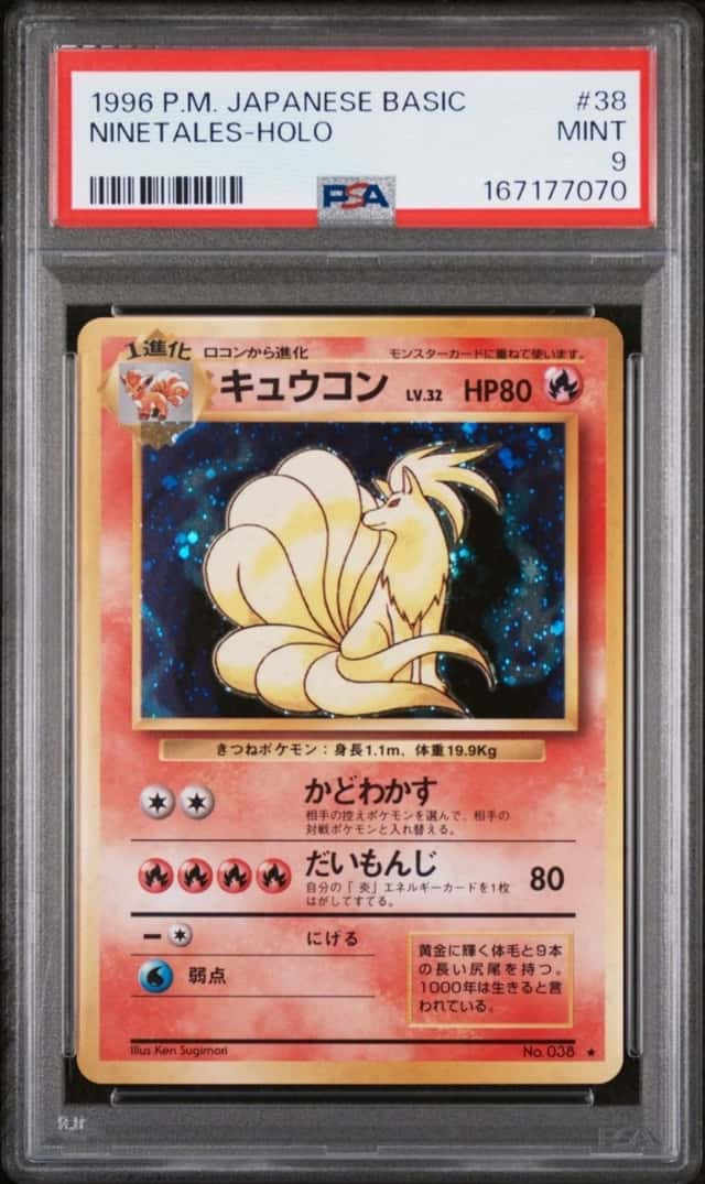 Ninetales