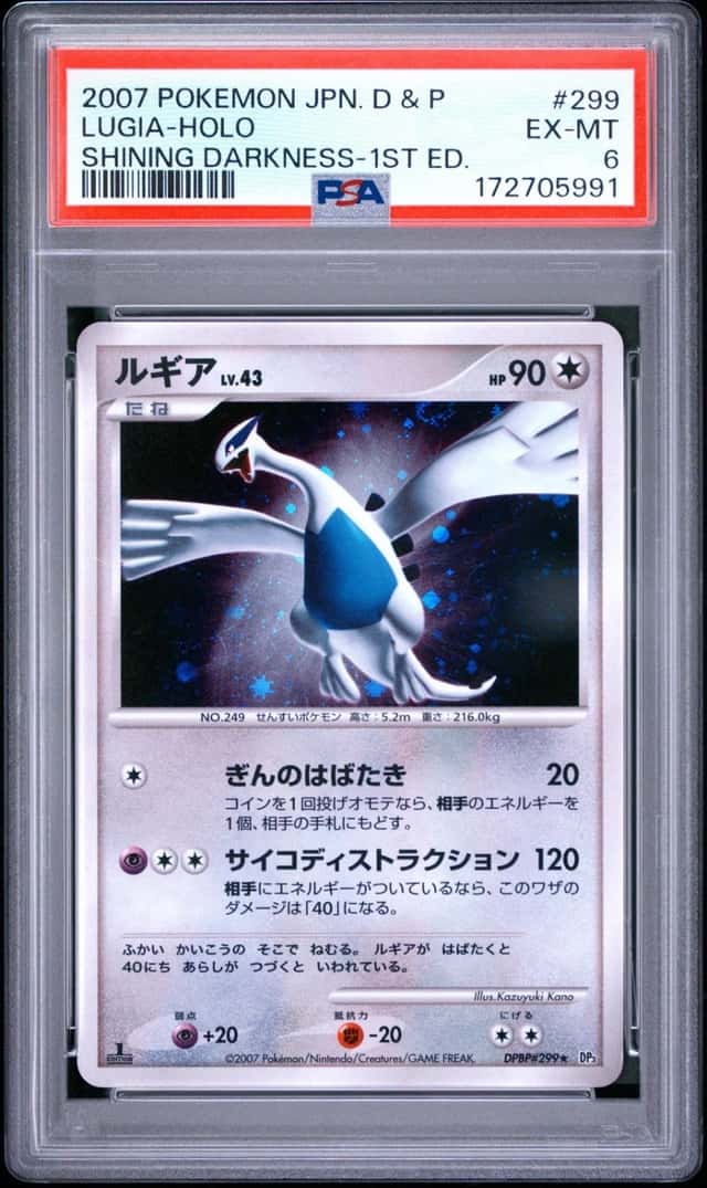 Lugia