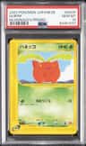 Hoppip