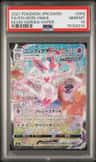 Sylveon Vmax