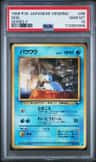 Seel