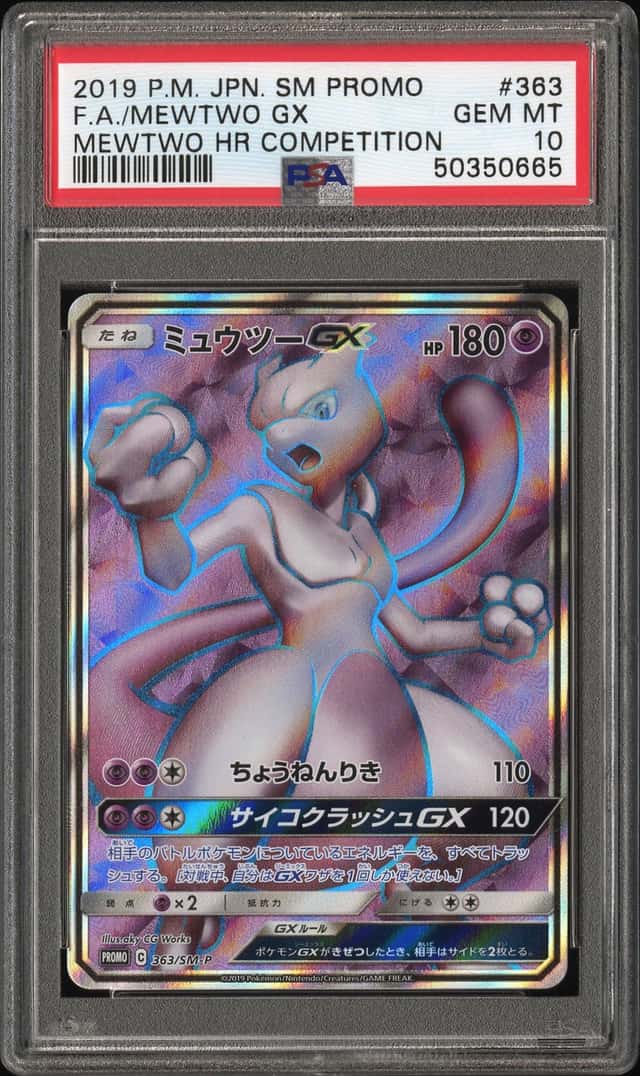 Mewtwo GX