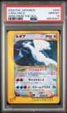Lugia