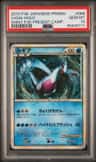 Lugia