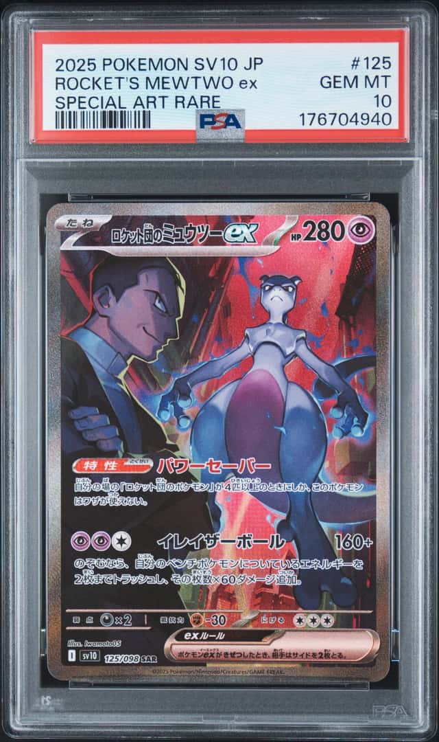 ROCKET'S MEWTWO ex