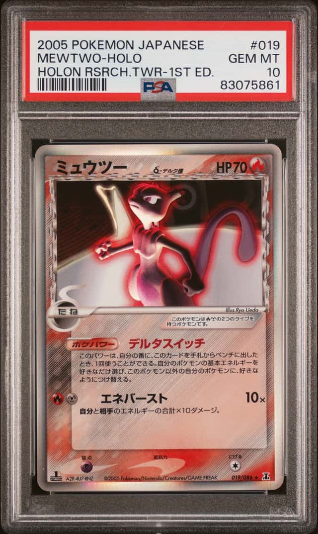 Mewtwo