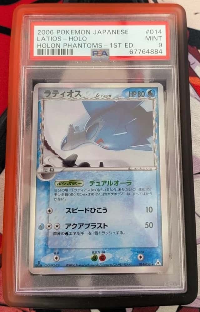Latios