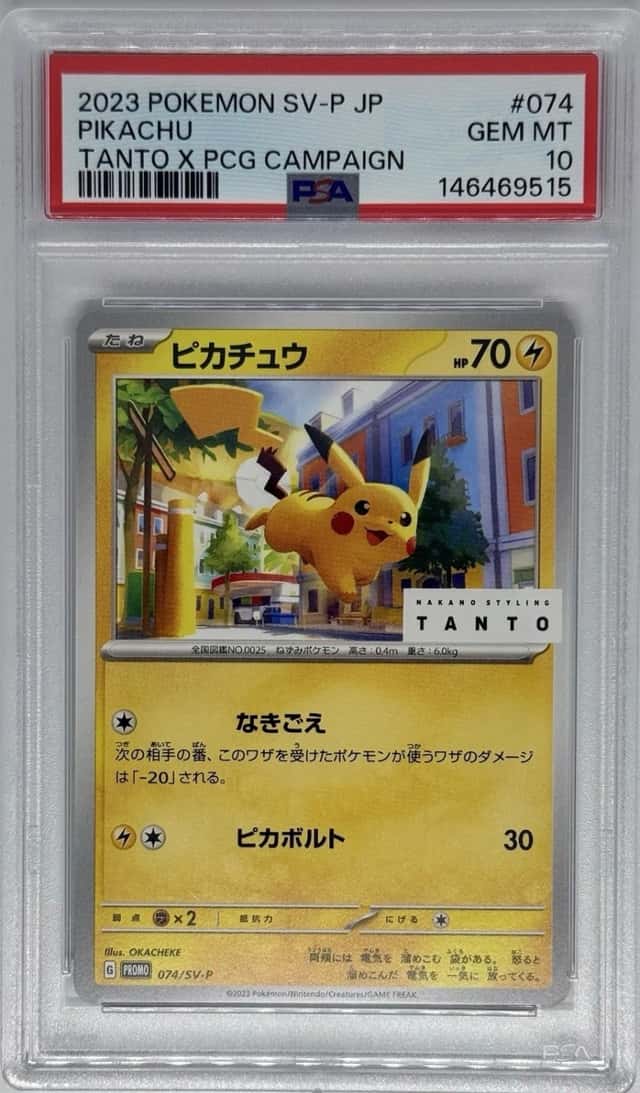 Pikachu