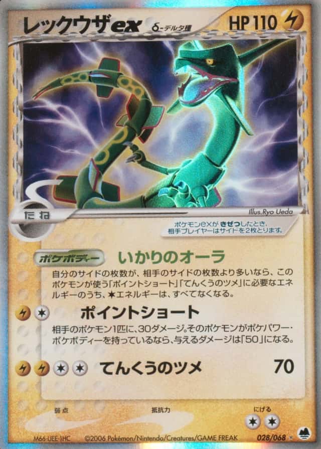 Holo