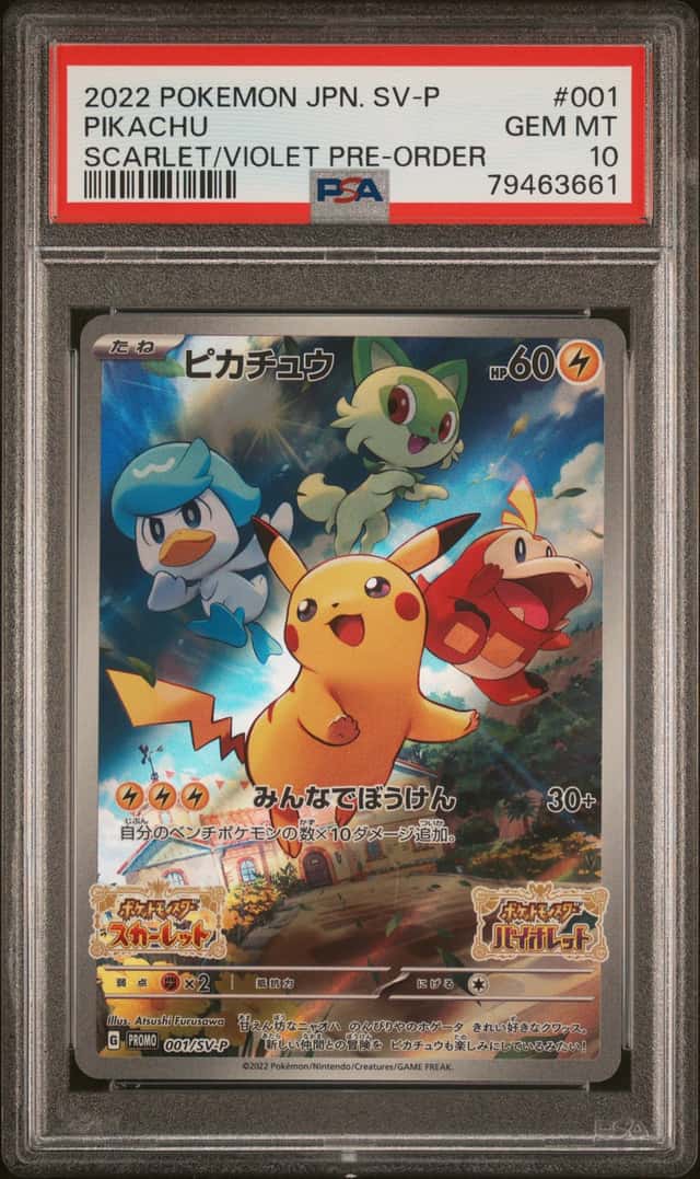 Pikachu