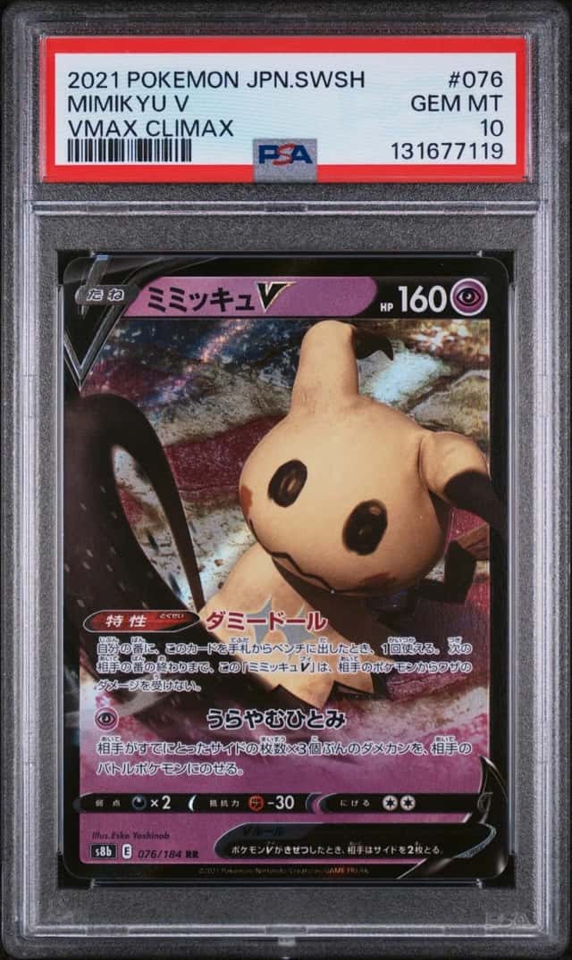 Mimikyu V