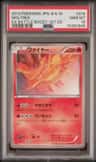 Moltres