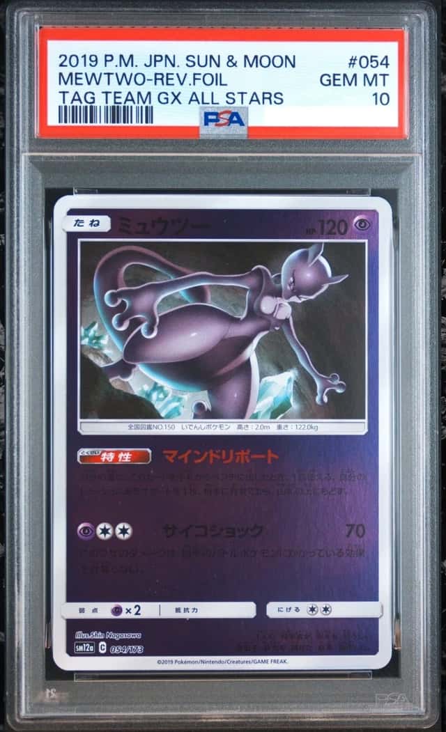 Mewtwo