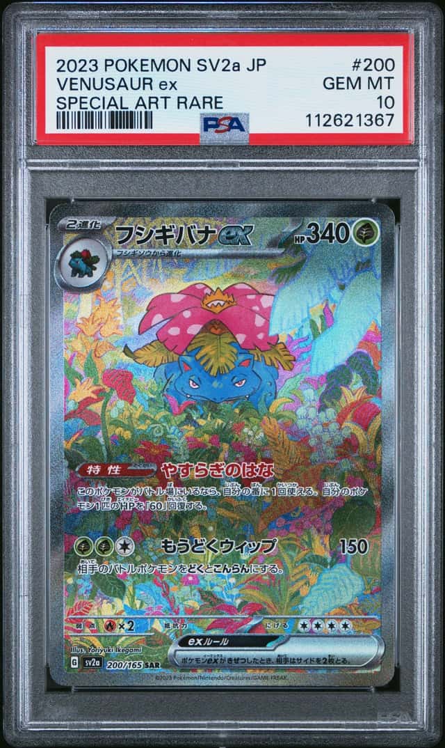 VENUSAUR ex