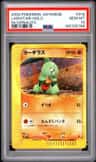Larvitar