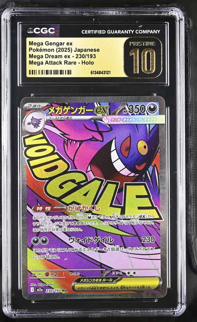 MEGA GENGAR ex