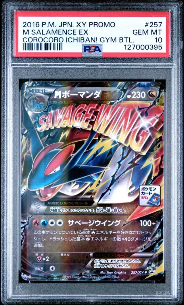 M Salamence EX
