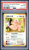 Lickitung