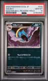 Golbat