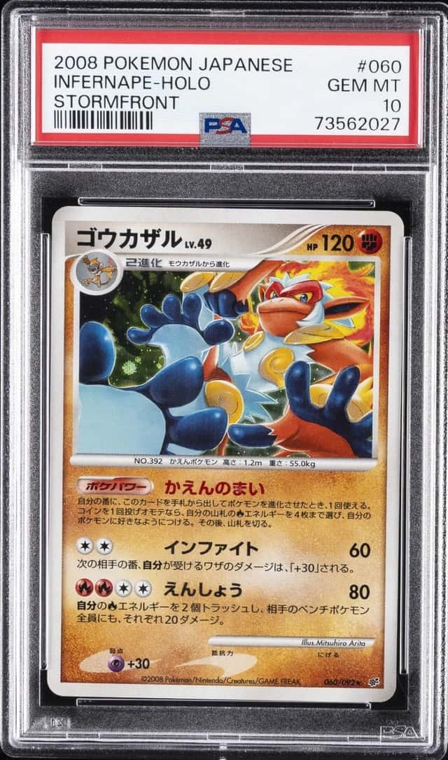 Infernape
