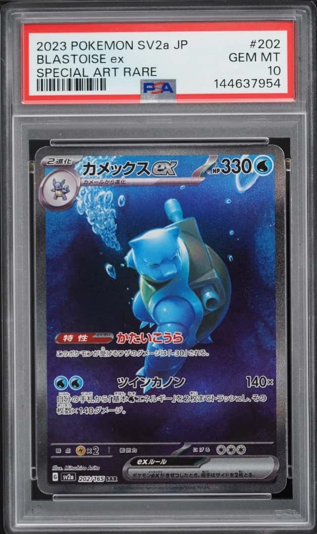 BLASTOISE ex