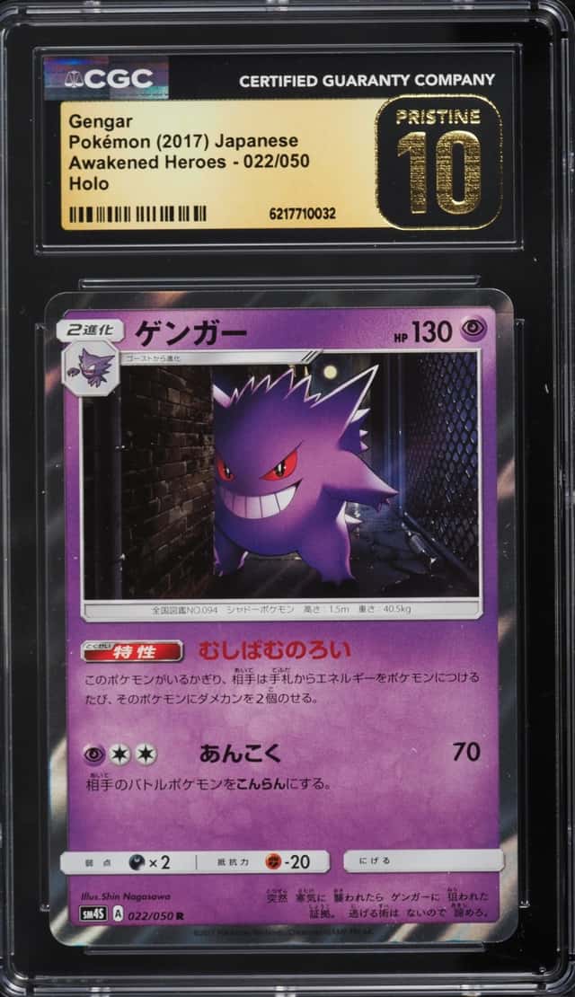 Gengar