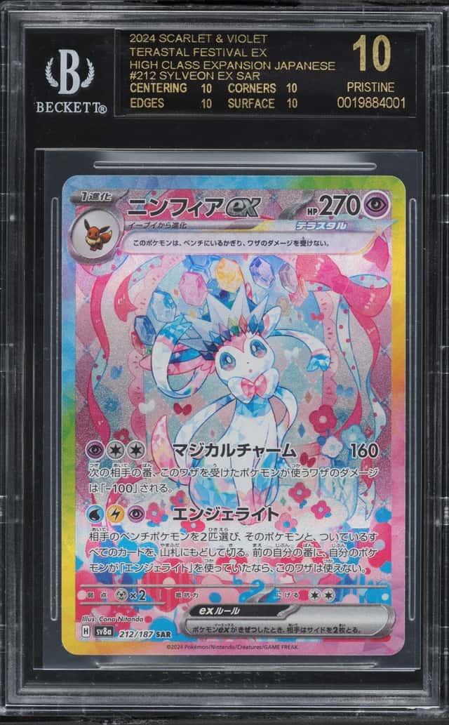 SYLVEON ex
