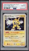 Electivire