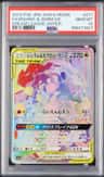 Reshiram & Zekrom Gx