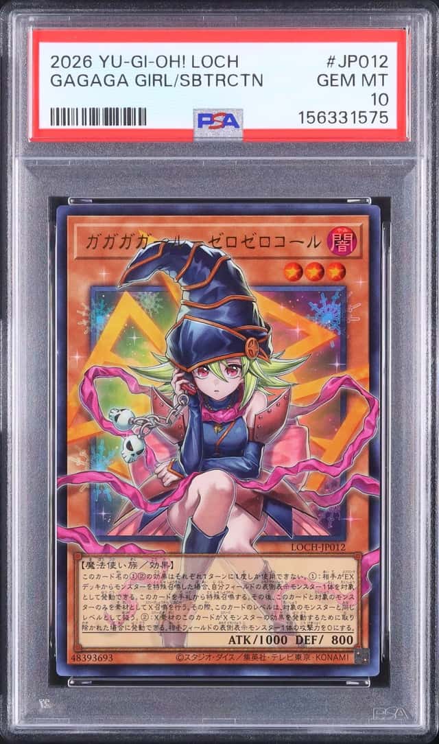 Gagaga Girl
