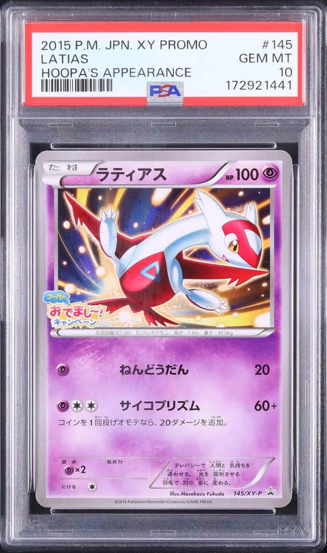 Latias