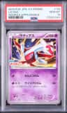 Latias