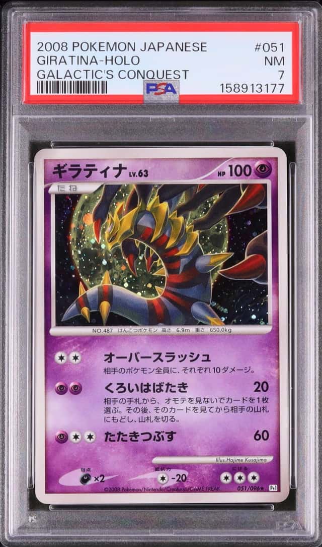 Giratina