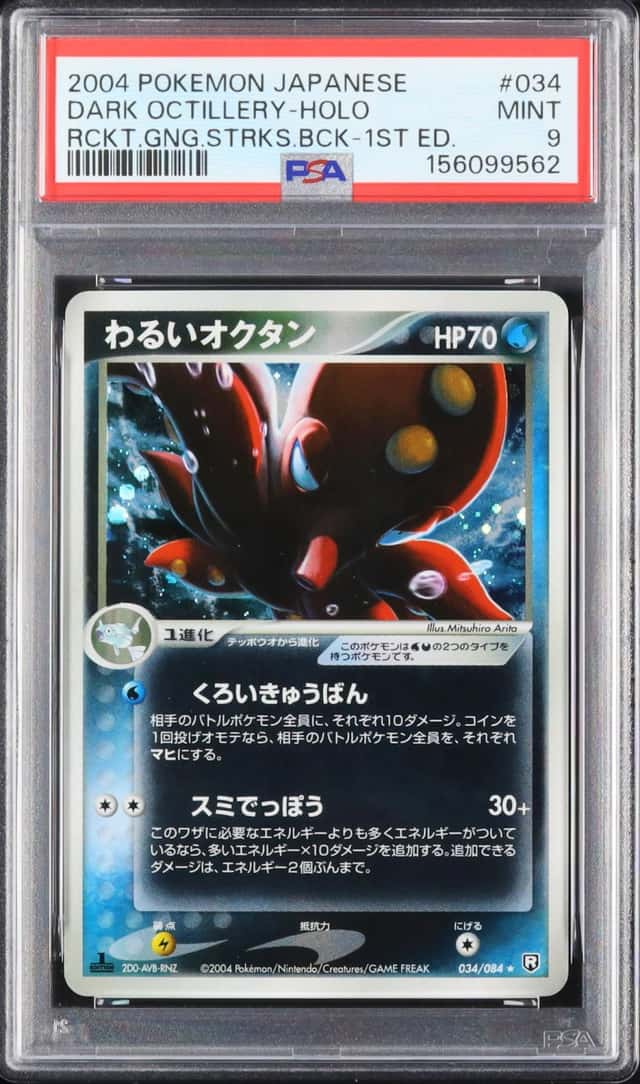 Dark Octillery
