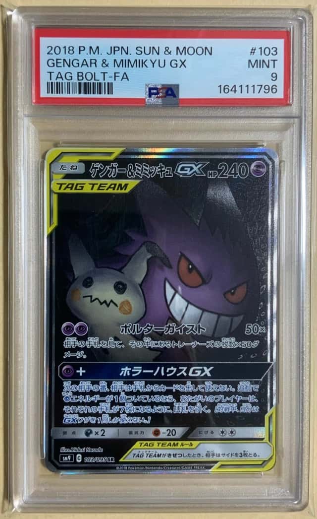 Gengar & Mimikyu GX
