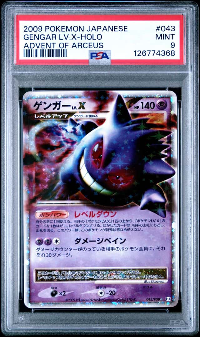 Gengar Level X