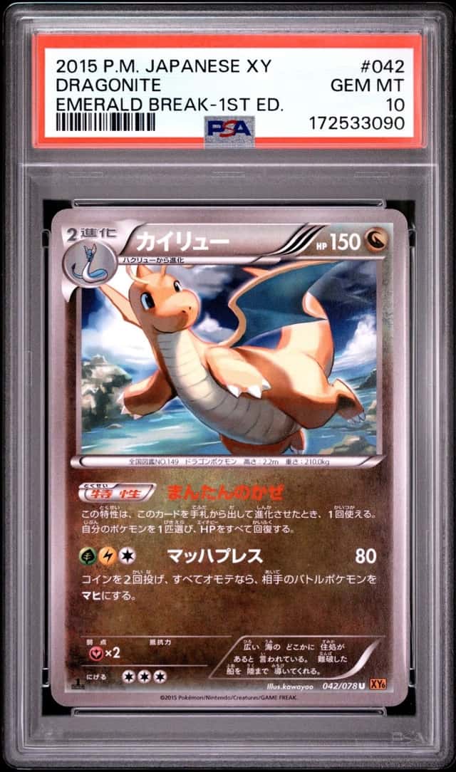 Dragonite