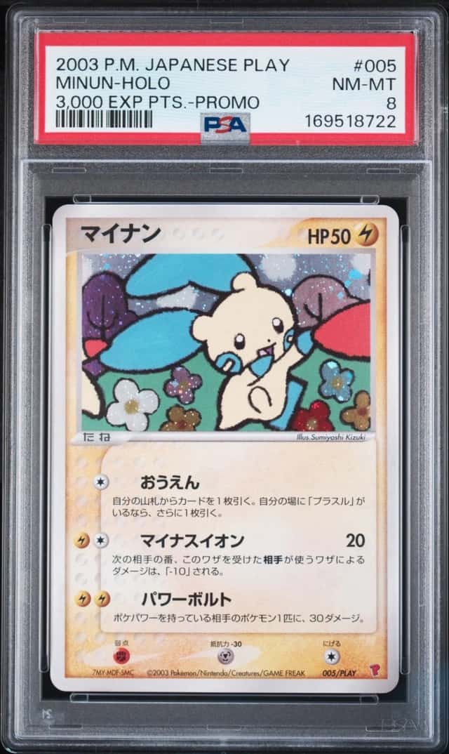 Minun