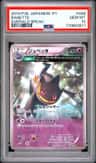 Banette